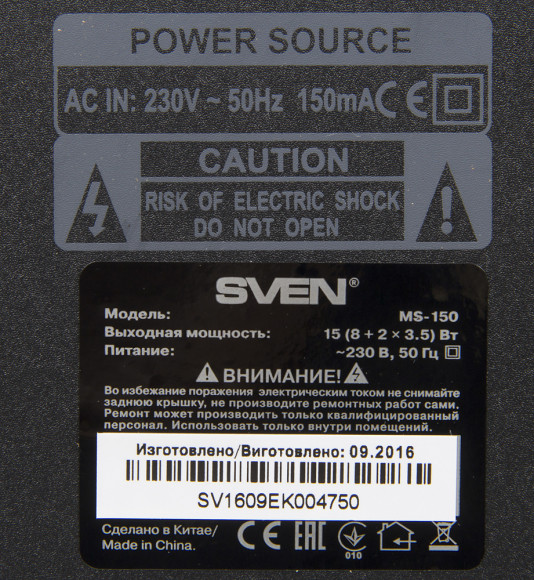 Колонки Sven MS-150 2.1 черный 15Вт