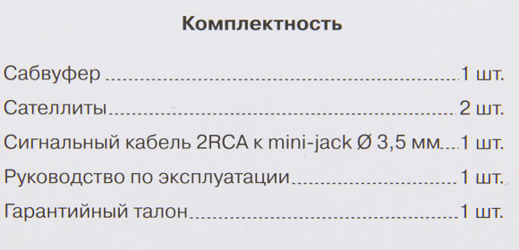 Колонки Sven MS-150 2.1 черный 15Вт