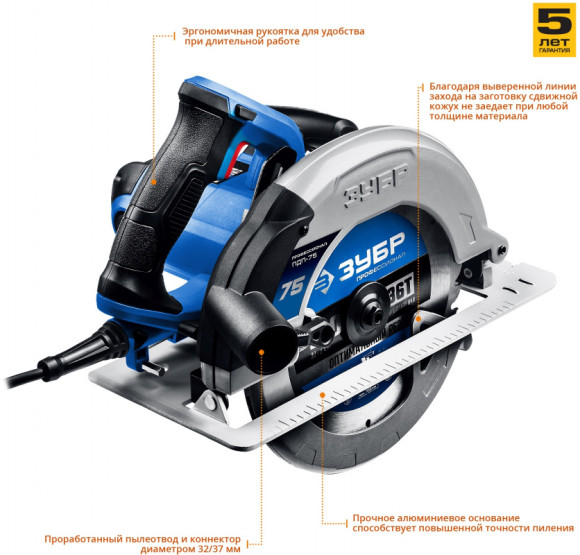 Циркулярная пила (дисковая) Зубр ПДП-75 2000Вт (ручная) D диска.:210мм