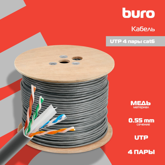 Кабель сетевой Buro BU-COP-055 UTP 4 пары cat.6 solid 0.55мм Cu 305м серый