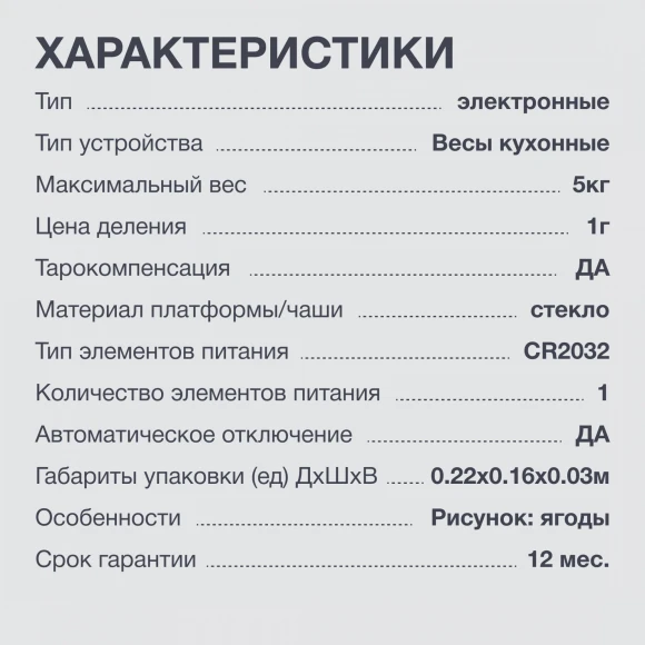Весы кухонные электронные Starwind SSK3354 макс.вес:5кг