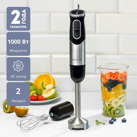 Блендер погружной Galaxy Line GL 2138 1000Вт черный/серебристый Блендер погружной Galaxy Line GL 2138 1000Вт черный/серебристый