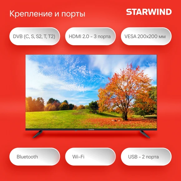 Телевизор LED Starwind 43" SW-LED43UG403 Яндекс.ТВ Frameless черный 4K Ultra HD 60Hz DVB-T DVB-T2 DVB-C DVB-S DVB-S2 USB WiFi Smart TV Телевизор LED Starwind 43" SW-LED43UG403 Яндекс.ТВ Frameless черный 4K Ultra HD 60Hz DVB-T DVB-T2 DVB-C DVB-S DVB-S2 USB WiFi Smart TV