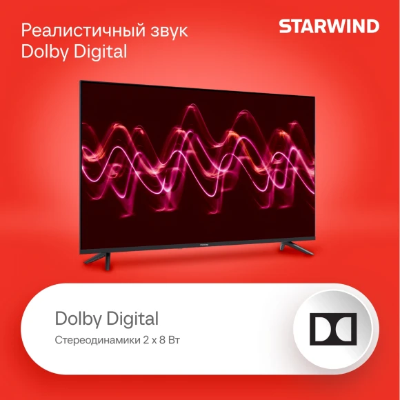 Телевизор LED Starwind 43" SW-LED43UG403 Яндекс.ТВ Frameless черный 4K Ultra HD 60Hz DVB-T DVB-T2 DVB-C DVB-S DVB-S2 USB WiFi Smart TV Телевизор LED Starwind 43" SW-LED43UG403 Яндекс.ТВ Frameless черный 4K Ultra HD 60Hz DVB-T DVB-T2 DVB-C DVB-S DVB-S2 USB WiFi Smart TV