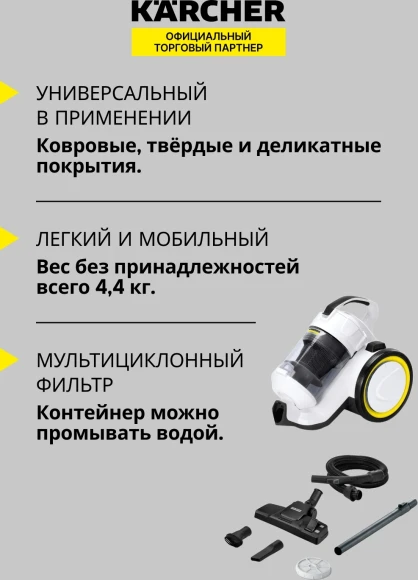 Пылесос Karcher VC 3 (ERP) 700Вт белый/черный