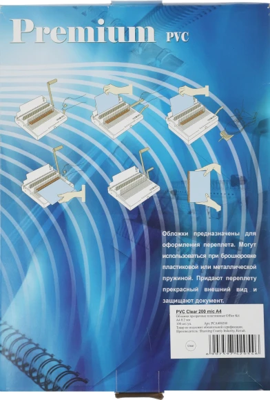 Обложки для переплёта Office Kit A4 200мкм прозрачный (100шт) PCA400200 Обложки для переплёта Office Kit A4 200мкм прозрачный (100шт) PCA400200