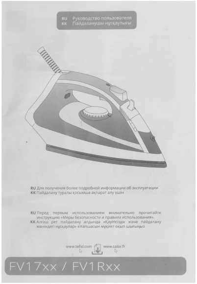 Утюг Tefal FV1R10F1 2000Вт бирюзовый/белый