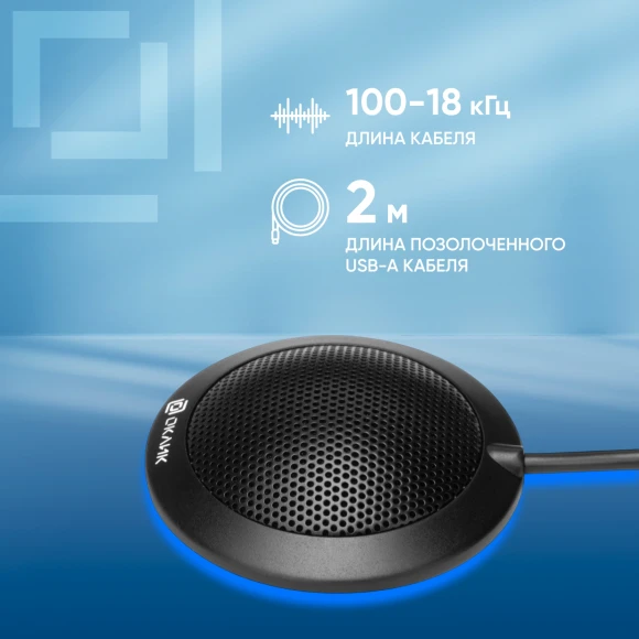 Микрофон проводной Оклик MP-M550 2м черный Микрофон проводной Оклик MP-M550 2м черный