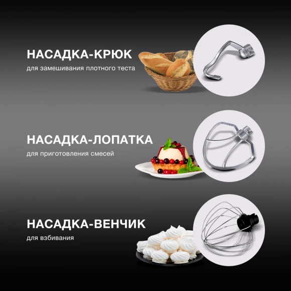 Миксер планетарный Hyundai HYM-S5461 1300Вт черный Миксер планетарный Hyundai HYM-S5461 1300Вт черный