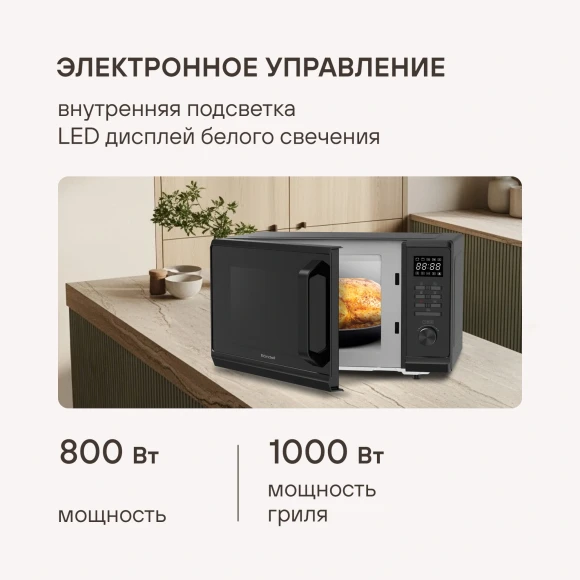 Микроволновая Печь Rondell RDE-MW236 23л. 800Вт черный Микроволновая Печь Rondell RDE-MW236 23л. 800Вт черный