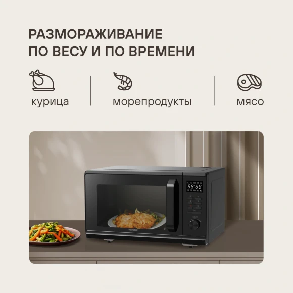 Микроволновая Печь Rondell RDE-MW236 23л. 800Вт черный Микроволновая Печь Rondell RDE-MW236 23л. 800Вт черный
