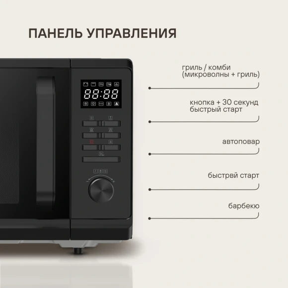 Микроволновая Печь Rondell RDE-MW236 23л. 800Вт черный Микроволновая Печь Rondell RDE-MW236 23л. 800Вт черный