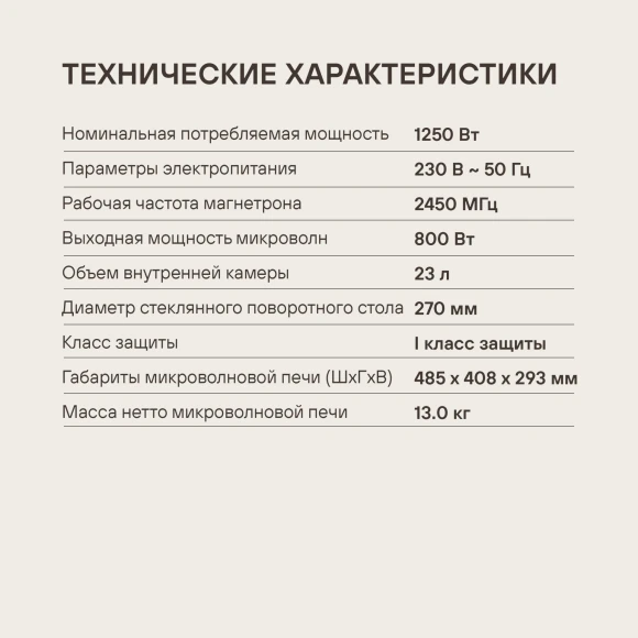 Микроволновая Печь Rondell RDE-MW236 23л. 800Вт черный Микроволновая Печь Rondell RDE-MW236 23л. 800Вт черный