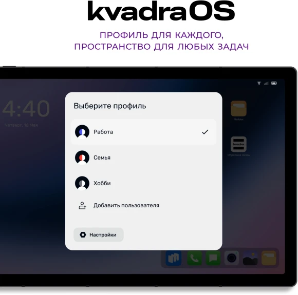 Планшет Kvadra TS11.02-2111-21 (2.4) 8C RAM6Gb ROM128Gb 10.95" IPS 2000x1200 4G KvadraOS серый 13Mpix 5Mpix BT WiFi microSD 256Gb 9000mAh 8hr Планшет Kvadra TS11.02-2111-21 (2.4) 8C RAM6Gb ROM128Gb 10.95" IPS 2000x1200 4G KvadraOS серый 13Mpix 5Mpix BT WiFi microSD 256Gb 9000mAh 8hr