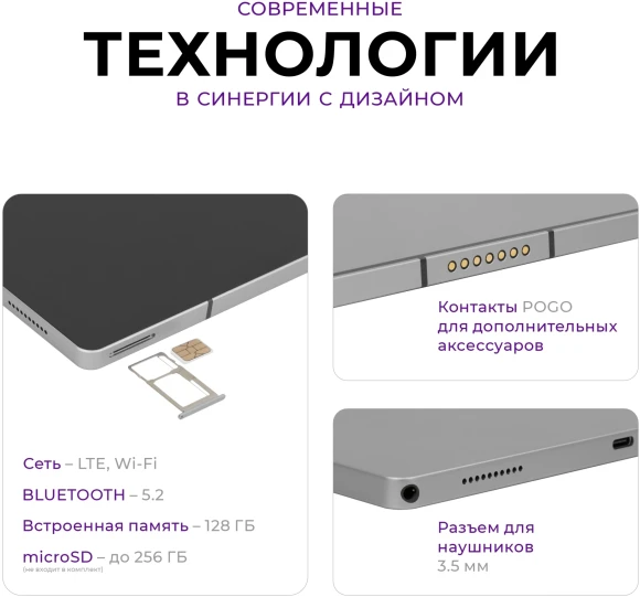 Планшет Kvadra TS11.02-2111-21 (2.4) 8C RAM6Gb ROM128Gb 10.95" IPS 2000x1200 4G KvadraOS серый 13Mpix 5Mpix BT WiFi microSD 256Gb 9000mAh 8hr Планшет Kvadra TS11.02-2111-21 (2.4) 8C RAM6Gb ROM128Gb 10.95" IPS 2000x1200 4G KvadraOS серый 13Mpix 5Mpix BT WiFi microSD 256Gb 9000mAh 8hr