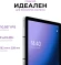 Планшет Kvadra TS11.02-2111-21 (2.4) 8C RAM6Gb ROM128Gb 10.95" IPS 2000x1200 4G KvadraOS серый 13Mpix 5Mpix BT WiFi microSD 256Gb 9000mAh 8hr Планшет Kvadra TS11.02-2111-21 (2.4) 8C RAM6Gb ROM128Gb 10.95" IPS 2000x1200 4G KvadraOS серый 13Mpix 5Mpix BT WiFi microSD 256Gb 9000mAh 8hr