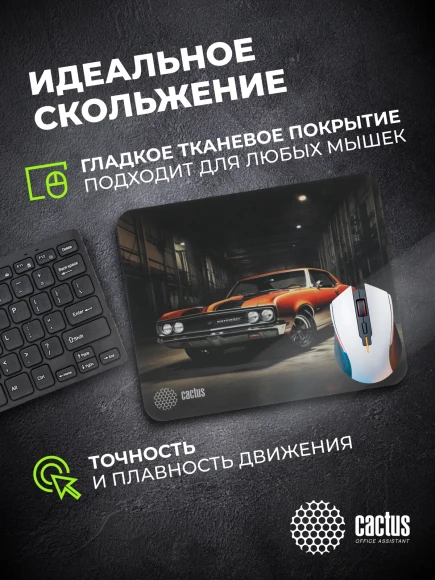 Коврик для мыши Cactus Orange Car рисунок 300x250x2мм (CS-MP-P06M)