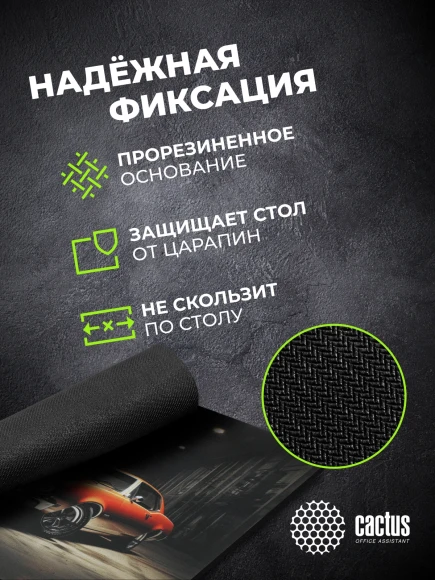 Коврик для мыши Cactus Orange Car рисунок 300x250x2мм (CS-MP-P06M)