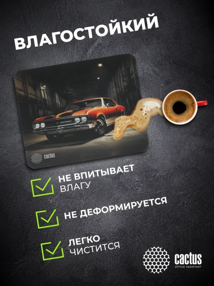 Коврик для мыши Cactus Orange Car рисунок 300x250x2мм (CS-MP-P06M)