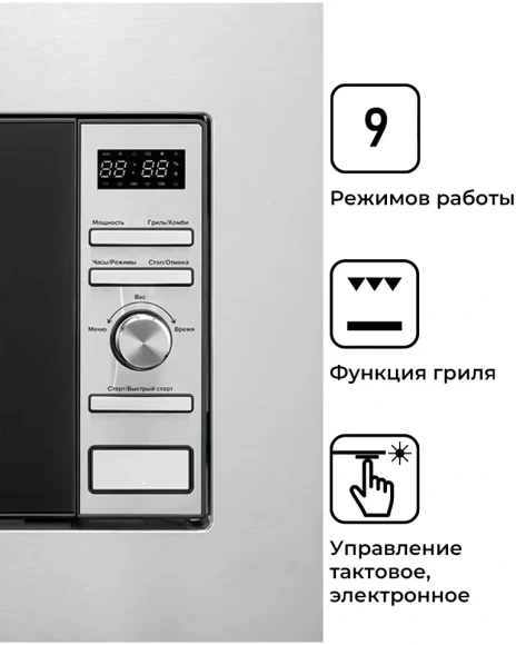 Микроволновая печь Lex BIMO 20.05 INOX 20л. 700Вт нержавеющая сталь (встраиваемая)
