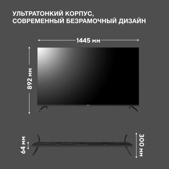 Телевизор LED Hyundai 65" H-LED65BU7012 YaOS Frameless черный 4K Ultra HD 60Hz DVB-T DVB-T2 DVB-C DVB-S DVB-S2 USB WiFi Smart TV