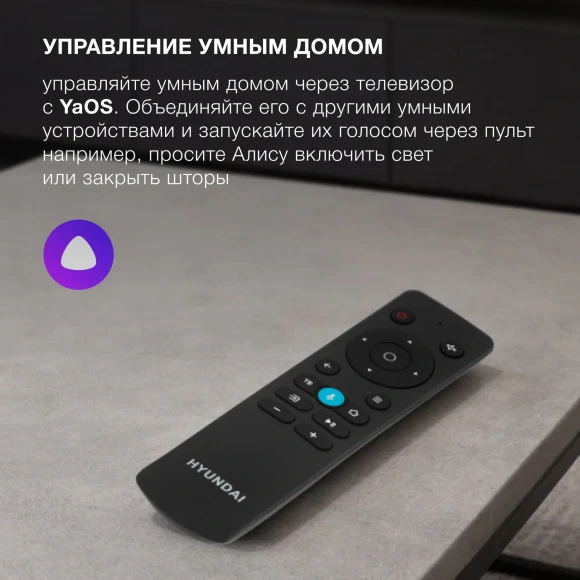 Телевизор LED Hyundai 65" H-LED65BU7012 YaOS Frameless черный 4K Ultra HD 60Hz DVB-T DVB-T2 DVB-C DVB-S DVB-S2 USB WiFi Smart TV