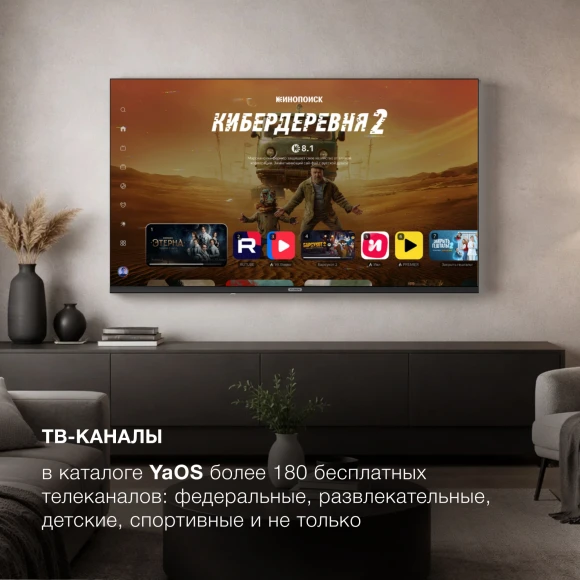 Телевизор LED Hyundai 65" H-LED65BU7012 YaOS Frameless черный 4K Ultra HD 60Hz DVB-T DVB-T2 DVB-C DVB-S DVB-S2 USB WiFi Smart TV
