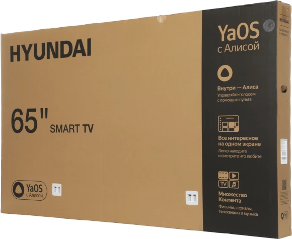 Телевизор LED Hyundai 65" H-LED65BU7012 YaOS Frameless черный 4K Ultra HD 60Hz DVB-T DVB-T2 DVB-C DVB-S DVB-S2 USB WiFi Smart TV