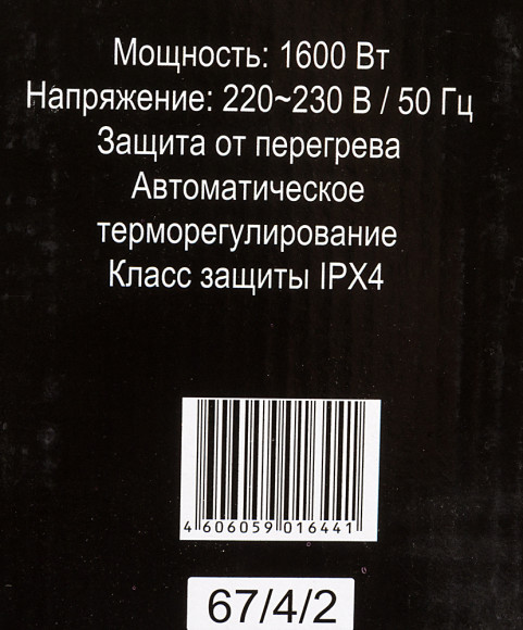 Конвектор Ресанта ОК-1600 1600Вт белый