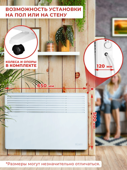 Конвектор Ресанта ОК-1600 1600Вт белый