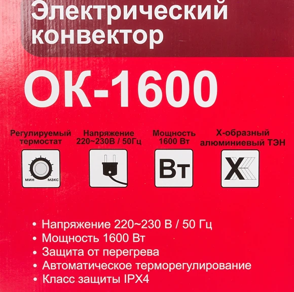 Конвектор Ресанта ОК-1600 1600Вт белый
