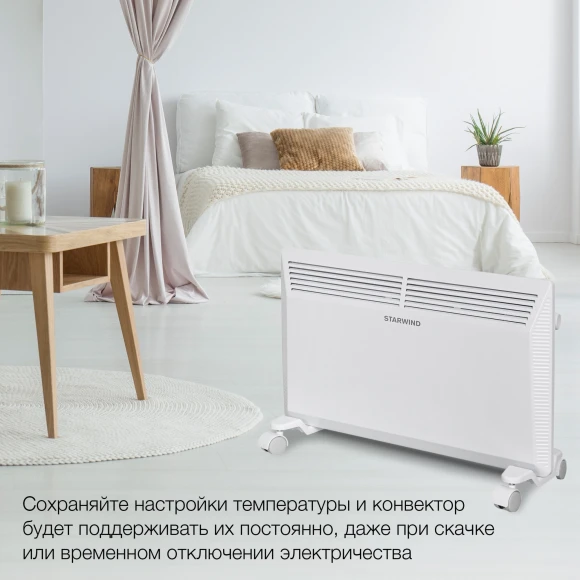 Конвектор Starwind SHV5215 1500Вт белый Конвектор Starwind SHV5215 1500Вт белый