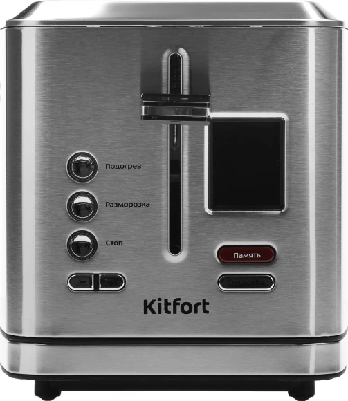 Тостер Kitfort KT-2049 950Вт серебристый