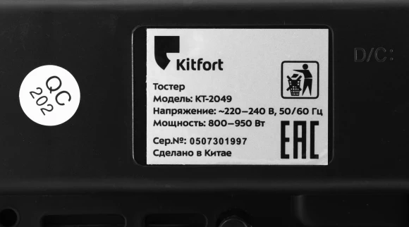 Тостер Kitfort KT-2049 950Вт серебристый