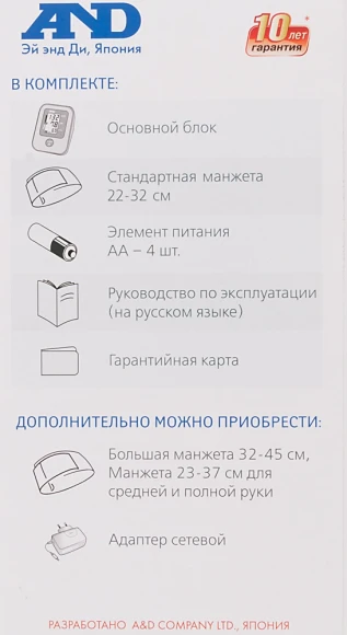 Тонометр автоматический A&D UA-888 E M