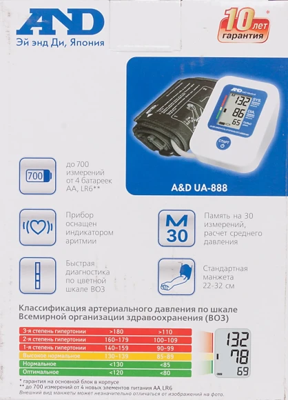 Тонометр автоматический A&D UA-888 E M