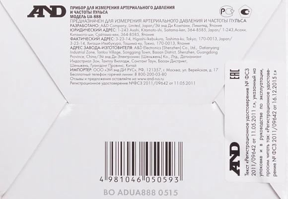 Тонометр автоматический A&D UA-888 E M