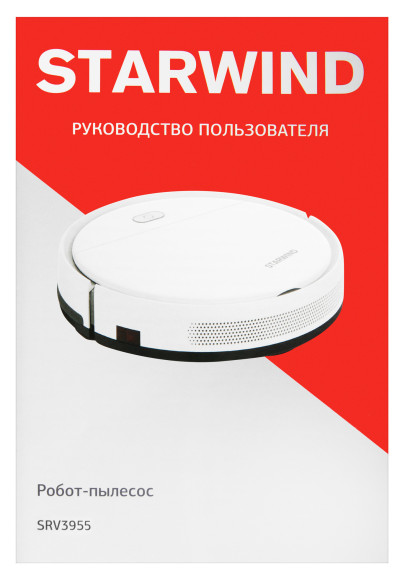 Пылесос-робот Starwind SRV3955 18Вт белый Пылесос-робот Starwind SRV3955 18Вт белый