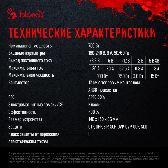 Блок питания Bloody ATX 750W BD-PS750G 80+ gold (20+4pin) APFC 120mm fan color LED 6xSATA Cab Manag RTL Блок питания Bloody ATX 750W BD-PS750G 80+ gold (20+4pin) APFC 120mm fan color LED 6xSATA Cab Manag RTL
