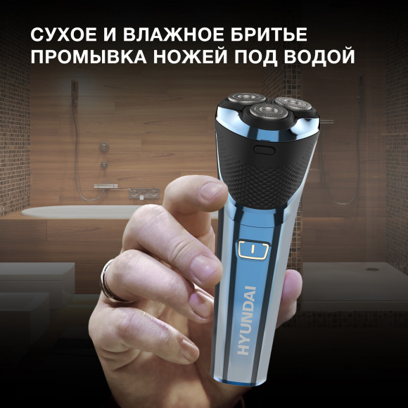 Бритва роторная Hyundai H-SH8089 реж.эл.:3 питан.:аккум. голубой/черный Бритва роторная Hyundai H-SH8089 реж.эл.:3 питан.:аккум. голубой/черный