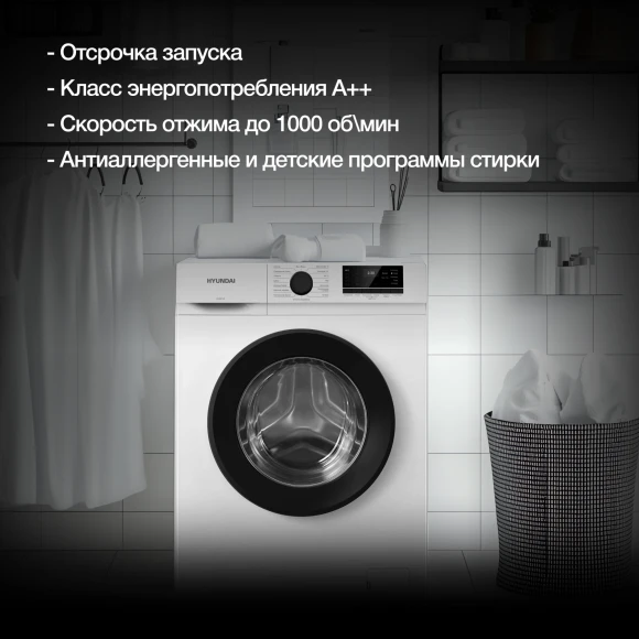 Стиральная машина Hyundai WME6008 класс: A++ загр.фронтальная макс.:6кг белый