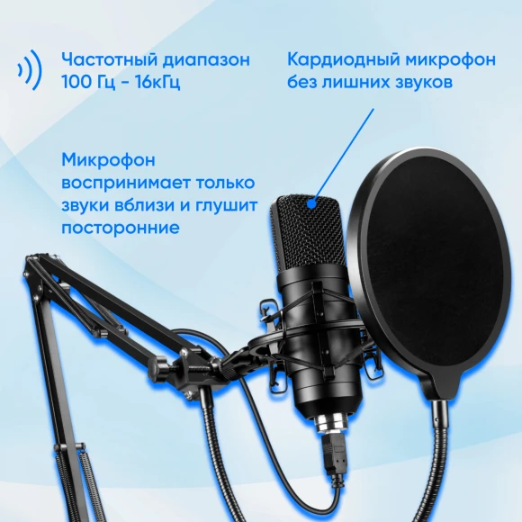 Микрофон проводной Оклик SM-700G 2.5м черный Микрофон проводной Оклик SM-700G 2.5м черный
