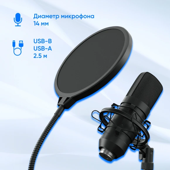 Микрофон проводной Оклик SM-700G 2.5м черный Микрофон проводной Оклик SM-700G 2.5м черный