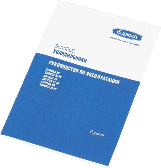 Холодильник Бирюса Б-90 1-нокамерн. белый мат. Холодильник Бирюса Б-90 1-нокамерн. белый мат.