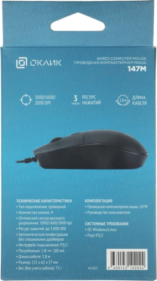 Мышь Оклик 147M черный оптическая 1600dpi PS/2 4but (1504733)