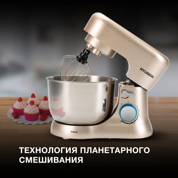 Миксер планетарный Hyundai HYM-S5551 1300Вт бежевый Миксер планетарный Hyundai HYM-S5551 1300Вт бежевый