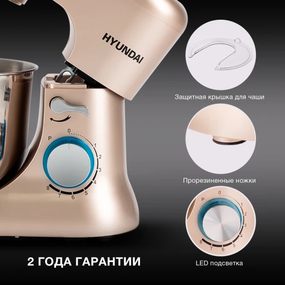 Миксер планетарный Hyundai HYM-S5551 1300Вт бежевый Миксер планетарный Hyundai HYM-S5551 1300Вт бежевый