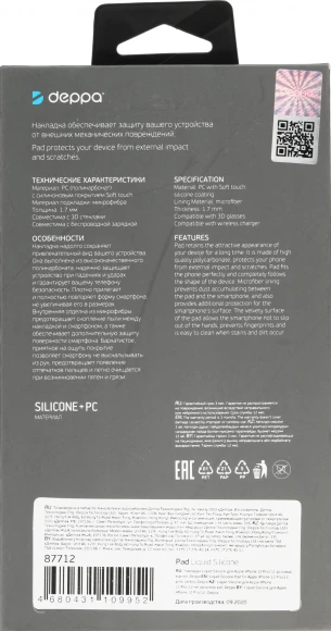 Чехол (клип-кейс) Deppa для Apple iPhone 12/12 Pro Liquid Silicone розовый (87712)