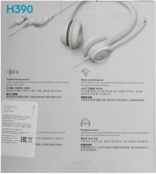 Наушники с микрофоном Logitech H390 белый 1.9м накладные USB оголовье (981-001288)