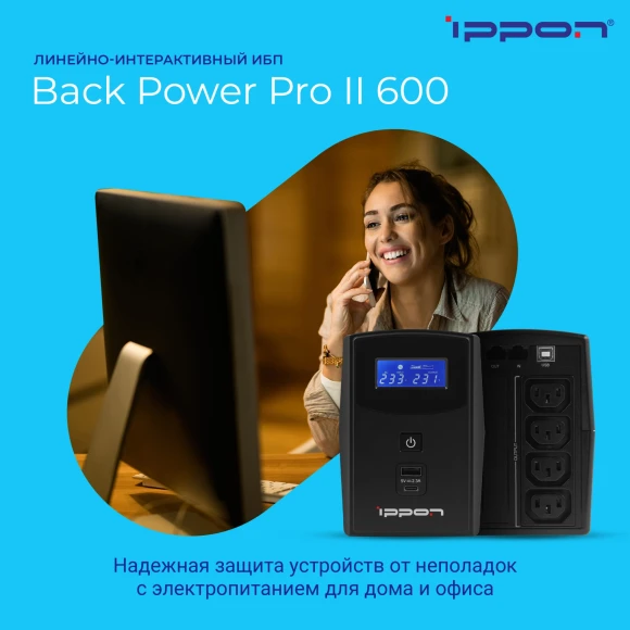 Источник бесперебойного питания Ippon Back Power Pro II 600 360Вт 600ВА черный Источник бесперебойного питания Ippon Back Power Pro II 600 360Вт 600ВА черный